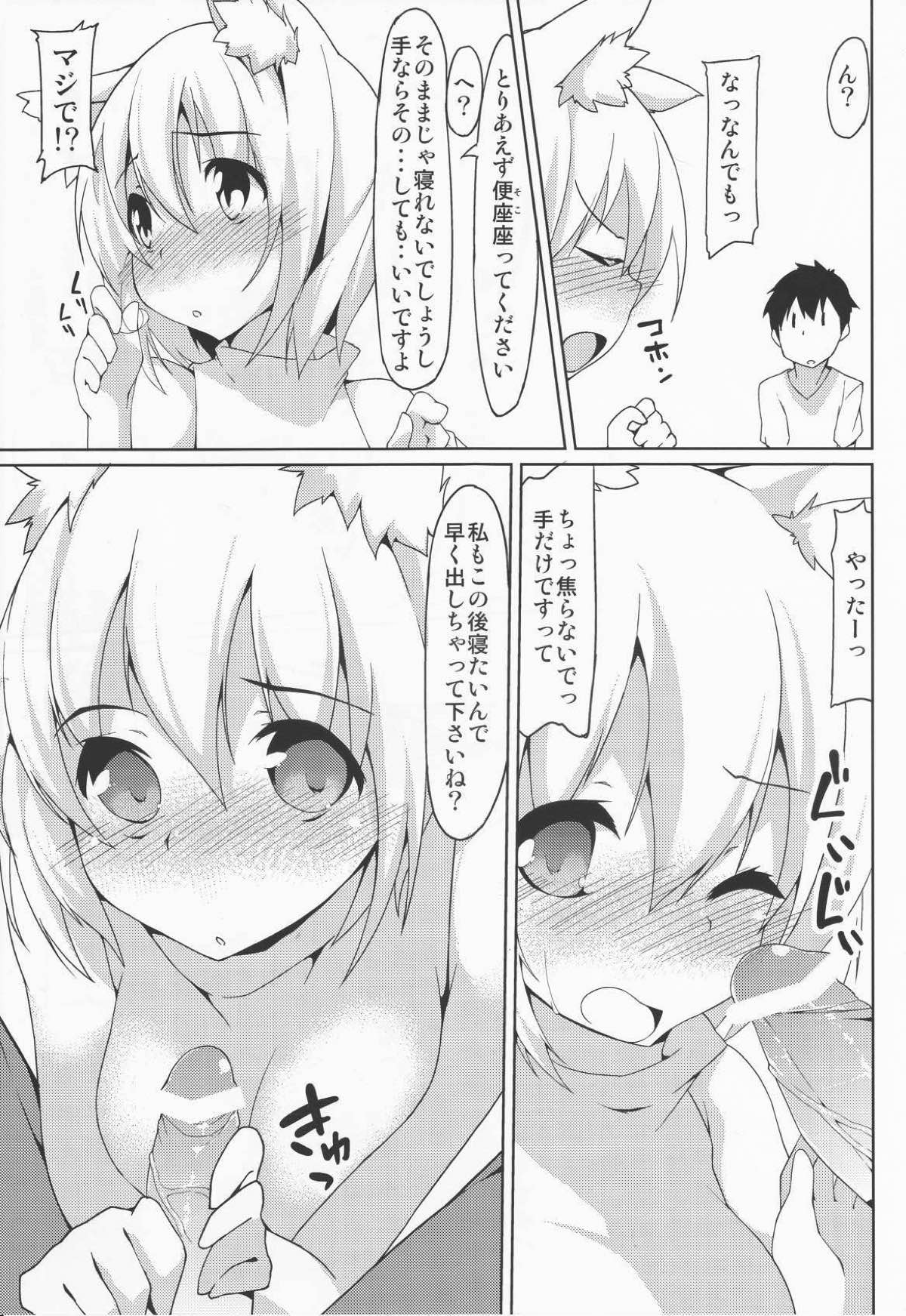 (紅楼夢9) [圧縮工房 (テラzip)] トイレでわんこがお手伝い (東方Project)