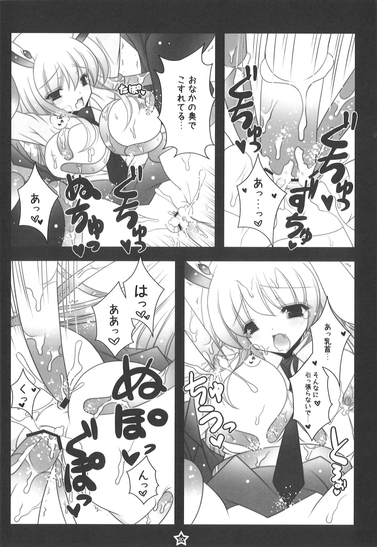 [ほたる草] うどんげちゃん触手責め (東方Project) [2012年8月31日]