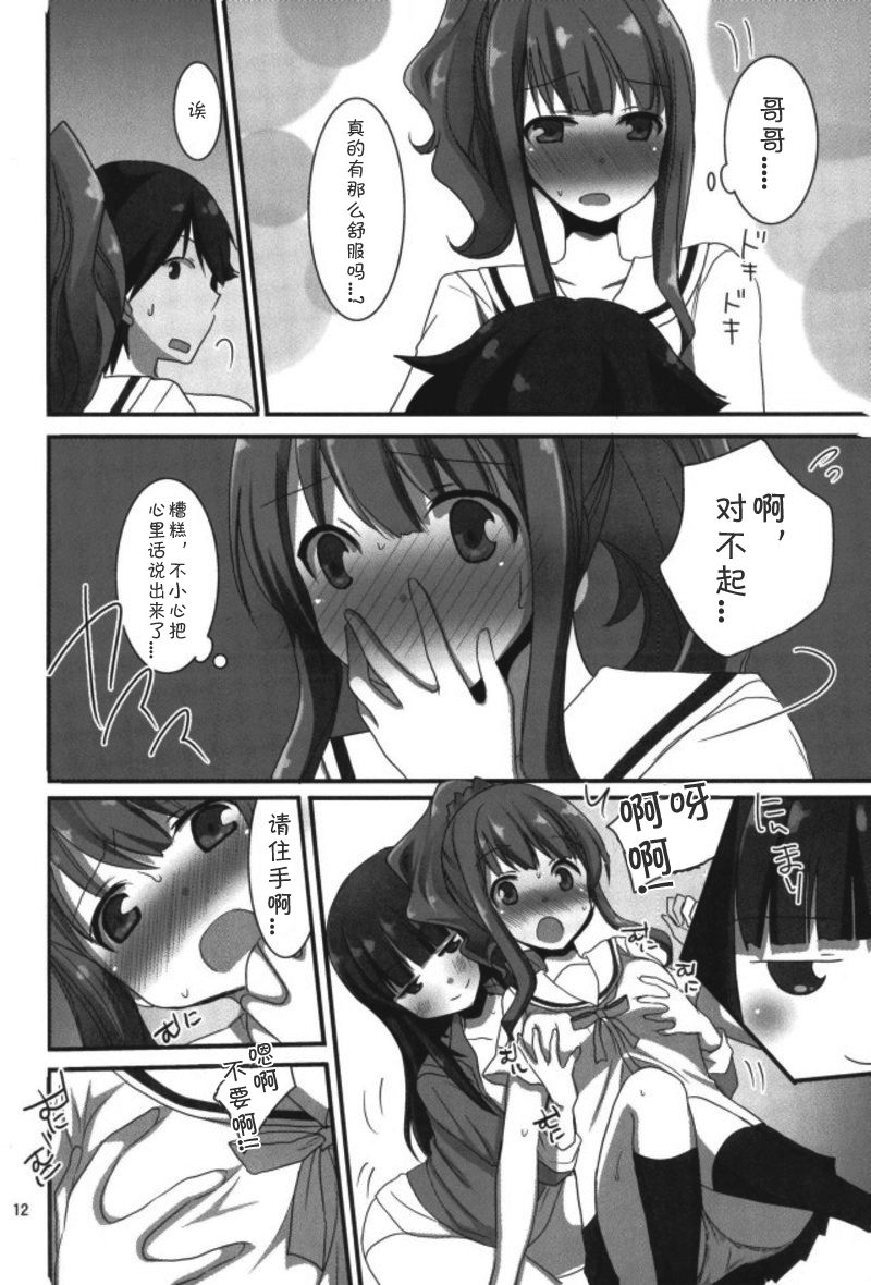 (C92) [ぴこぴこ亭、うさぎあめ (いのうえみたん、伊予原勘助)] ラノベ展開のエロマンガはお好きですか (エロマンガ先生) [中国翻訳]