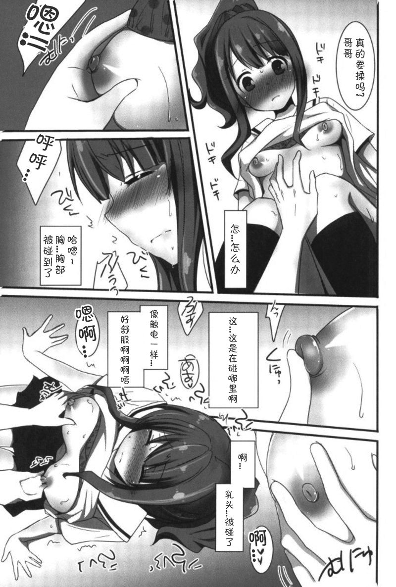 (C92) [ぴこぴこ亭、うさぎあめ (いのうえみたん、伊予原勘助)] ラノベ展開のエロマンガはお好きですか (エロマンガ先生) [中国翻訳]