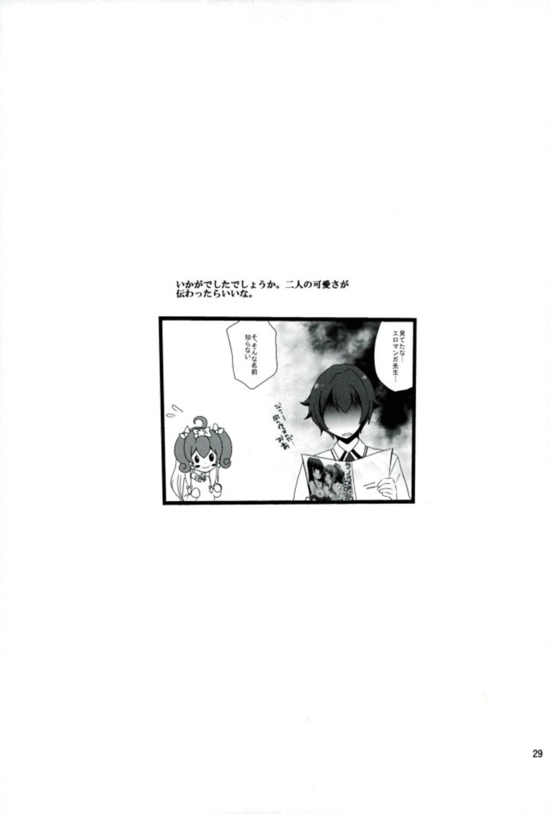 (C92) [ぴこぴこ亭、うさぎあめ (いのうえみたん、伊予原勘助)] ラノベ展開のエロマンガはお好きですか (エロマンガ先生) [中国翻訳]