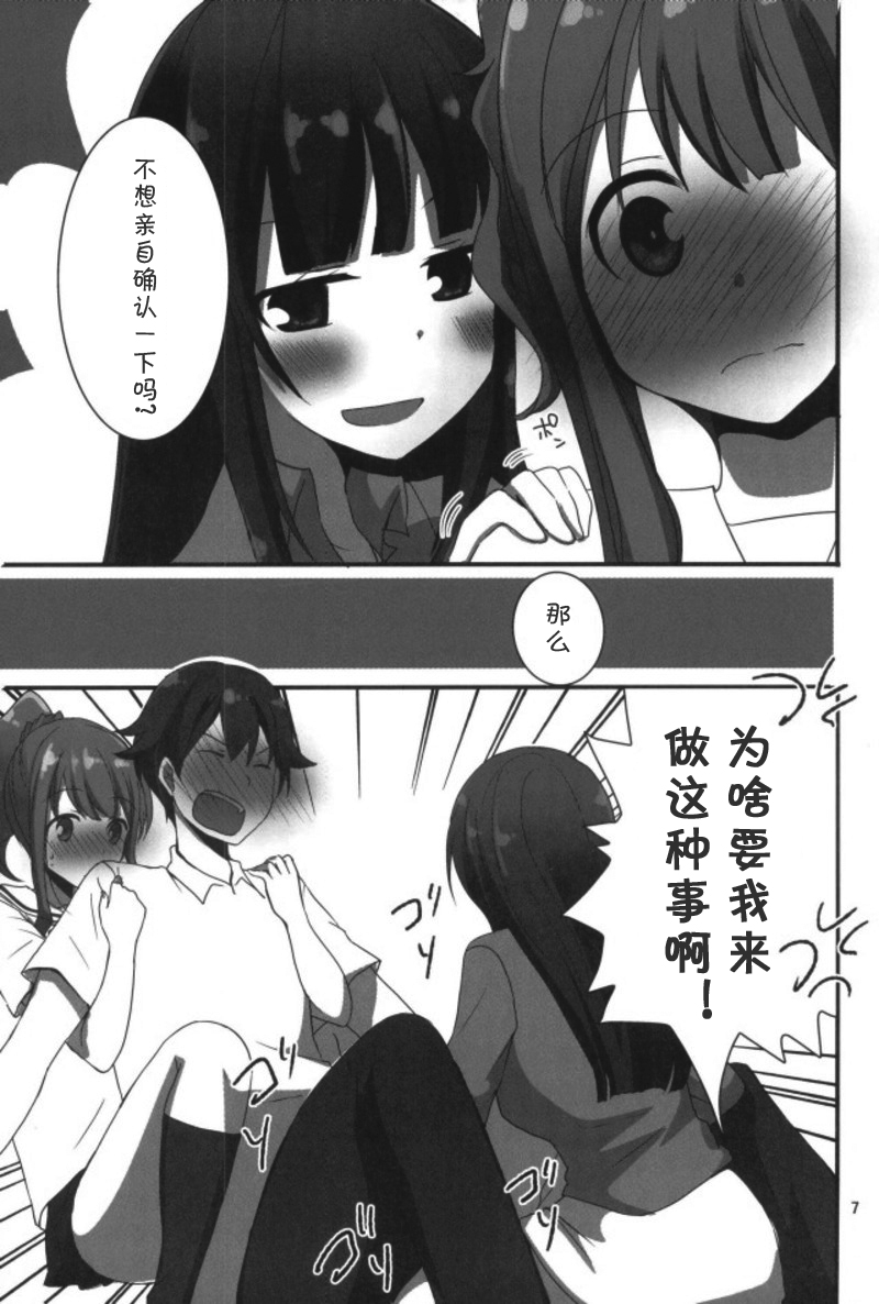 (C92) [ぴこぴこ亭、うさぎあめ (いのうえみたん、伊予原勘助)] ラノベ展開のエロマンガはお好きですか (エロマンガ先生) [中国翻訳]