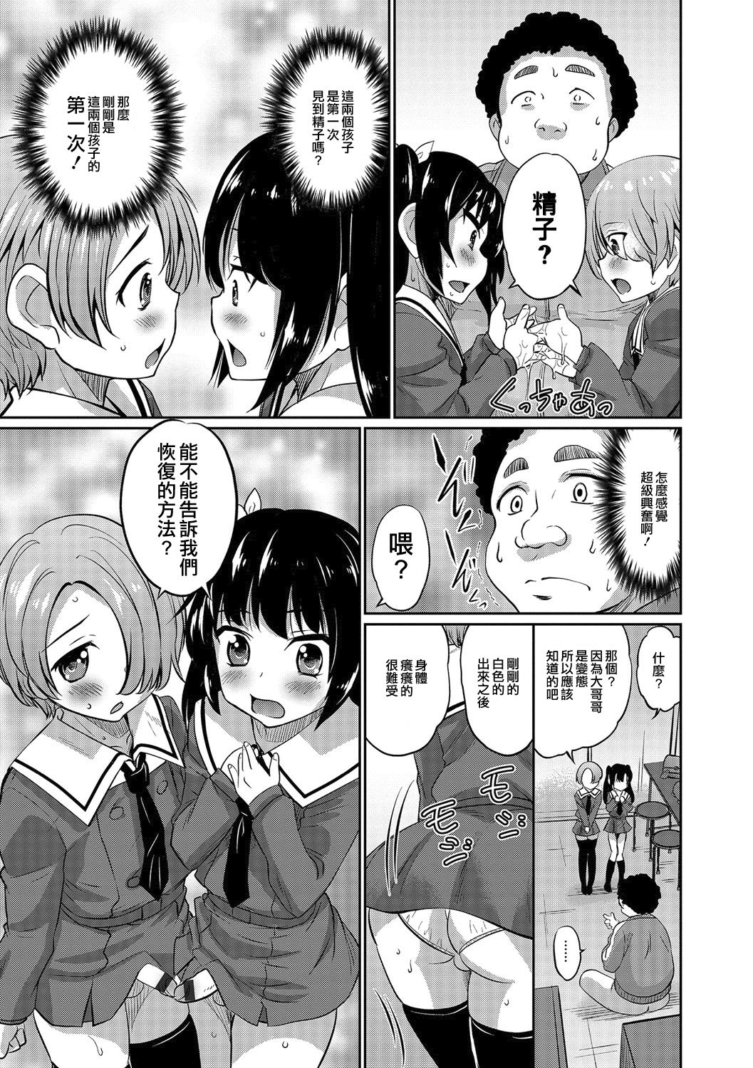 [花巻かえる] ふたりでおとり捜査です (男の娘・れくしょんっ！R 改) [中国翻訳] [DL版]