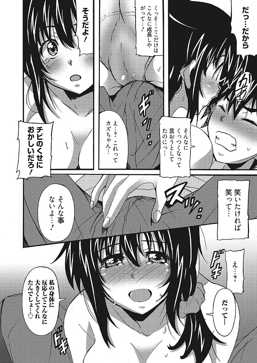 [PONPON] わ、わたしとエッチしてくれませんか？ [DL版]