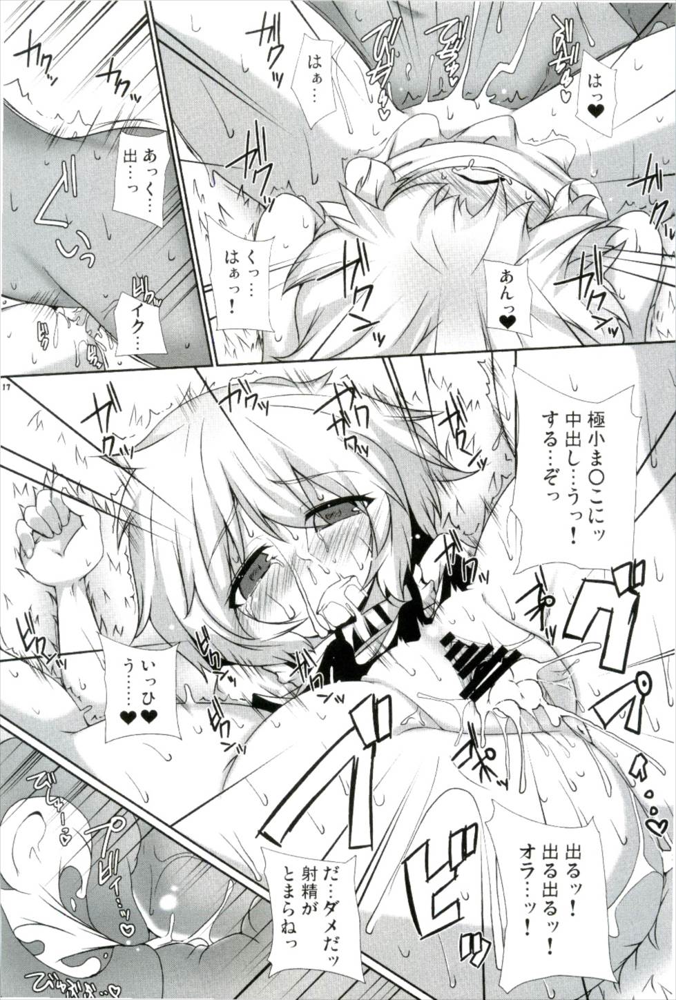 (紅のひろば4) [らいでんらぼ (らいでん)] 紅白汁合戦 (東方Project)