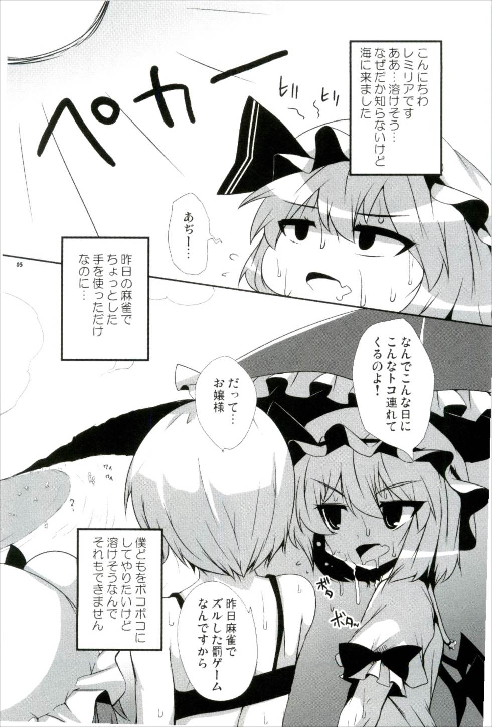 (紅のひろば4) [らいでんらぼ (らいでん)] 紅白汁合戦 (東方Project)