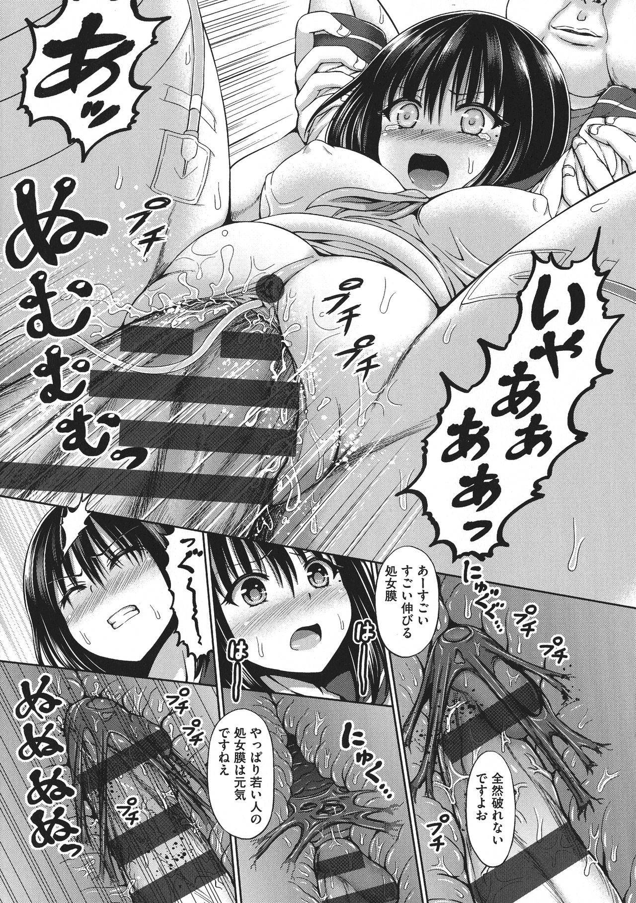 [橋村青樹] 血まみれエッチ