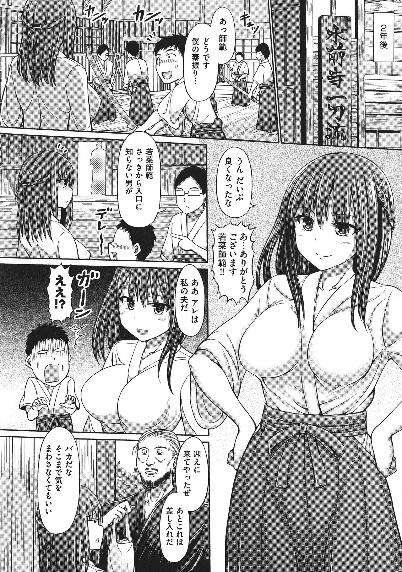 [橋村青樹] 血まみれエッチ