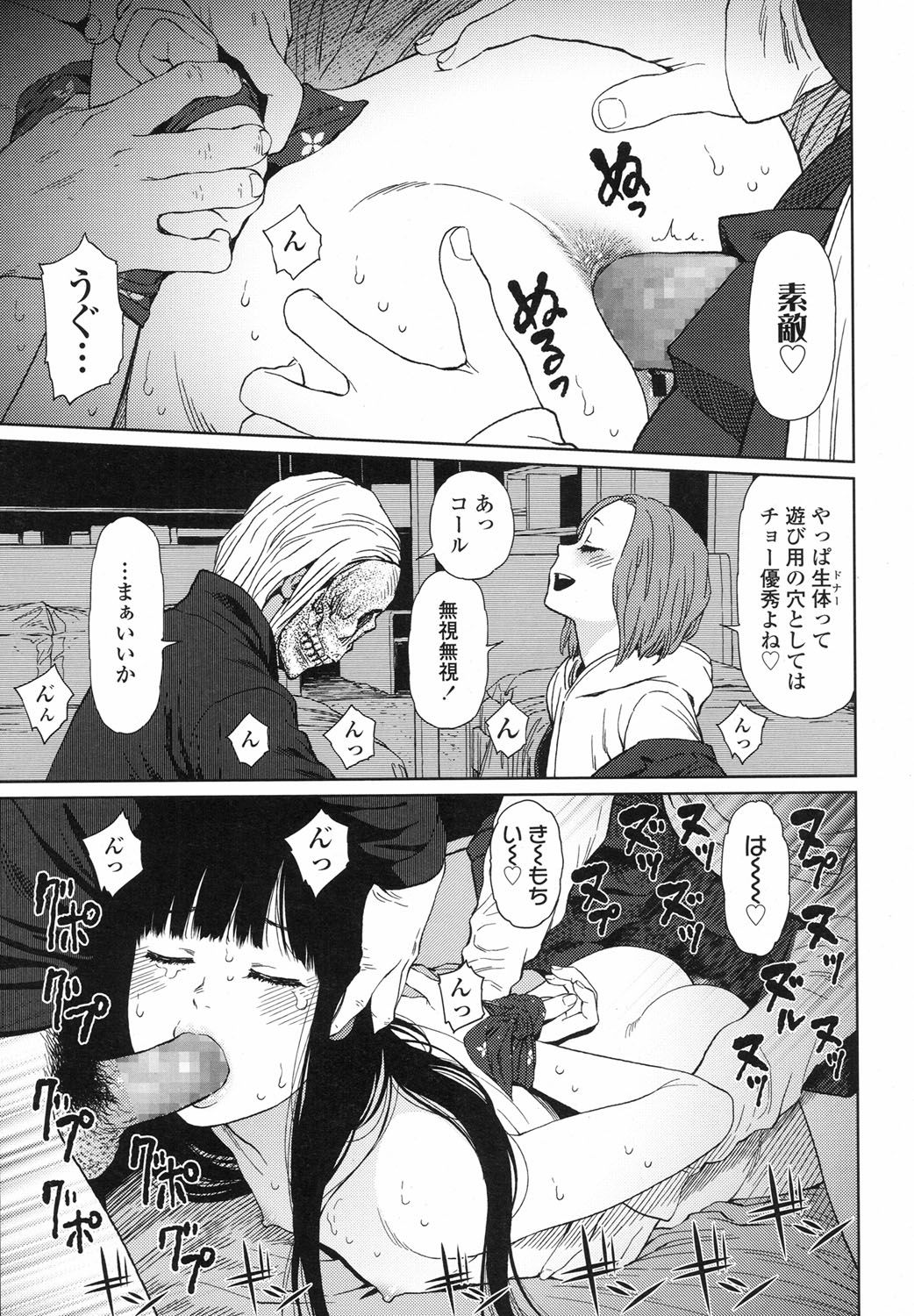 [東山翔] Implicity 5-11話