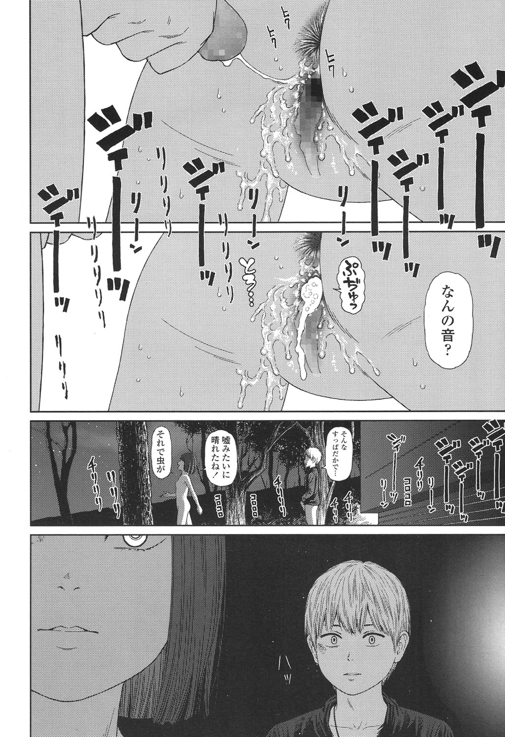 [東山翔] Implicity 5-11話