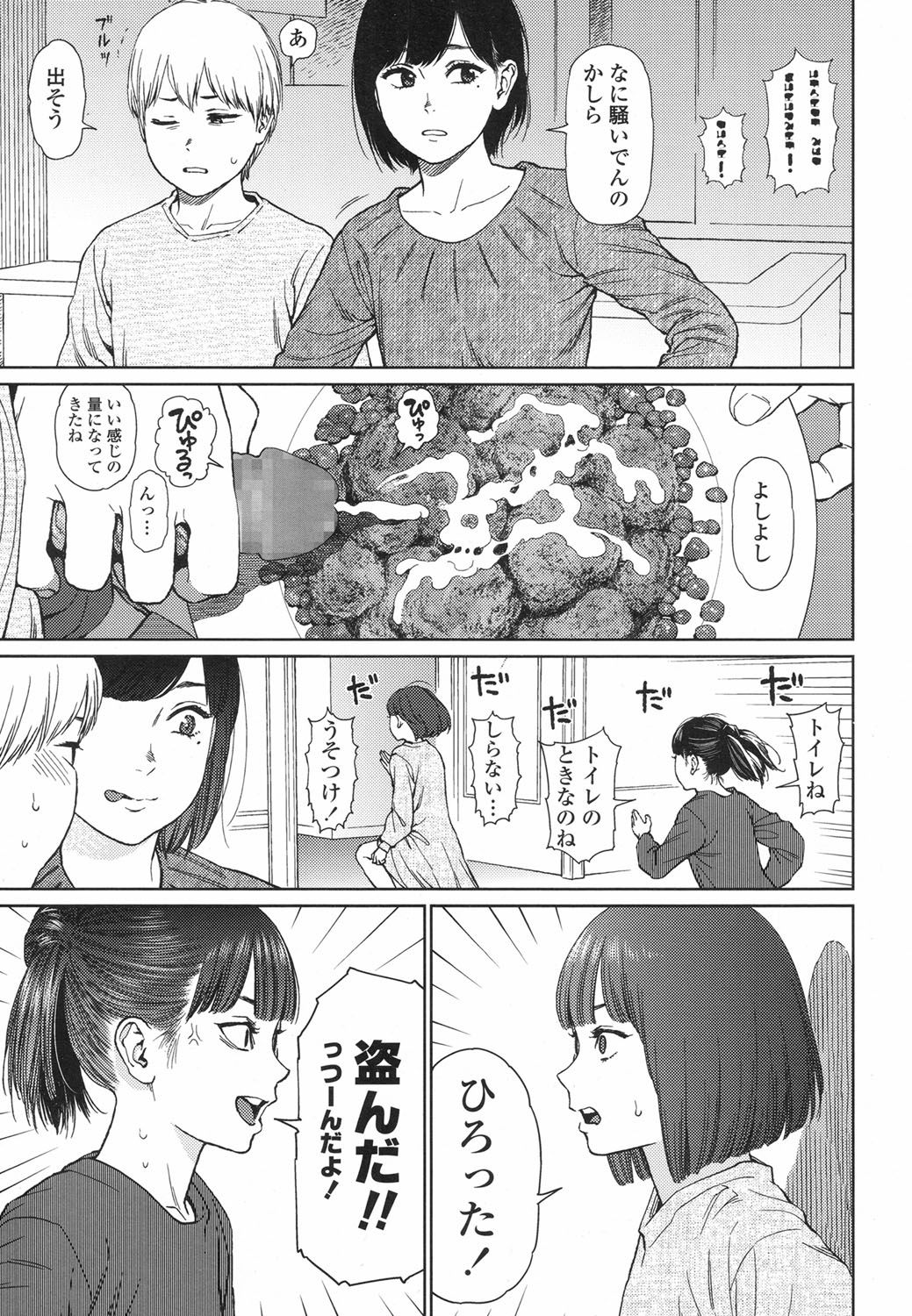 [東山翔] Implicity 5-11話