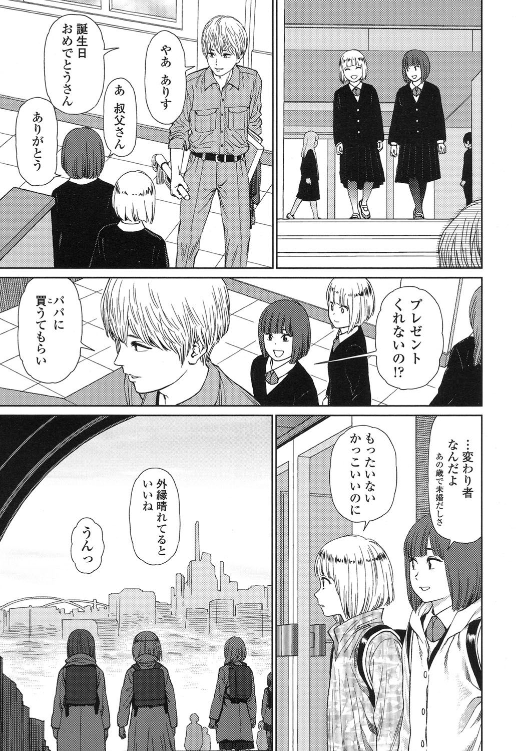 [東山翔] Implicity 5-11話