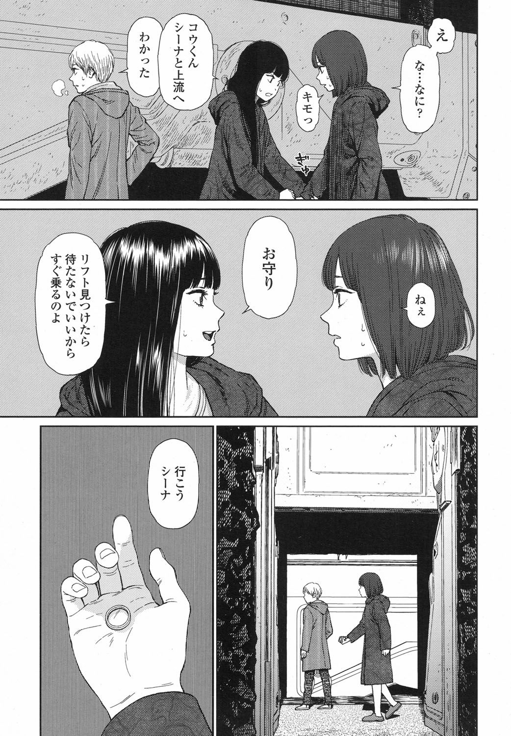 [東山翔] Implicity 5-11話