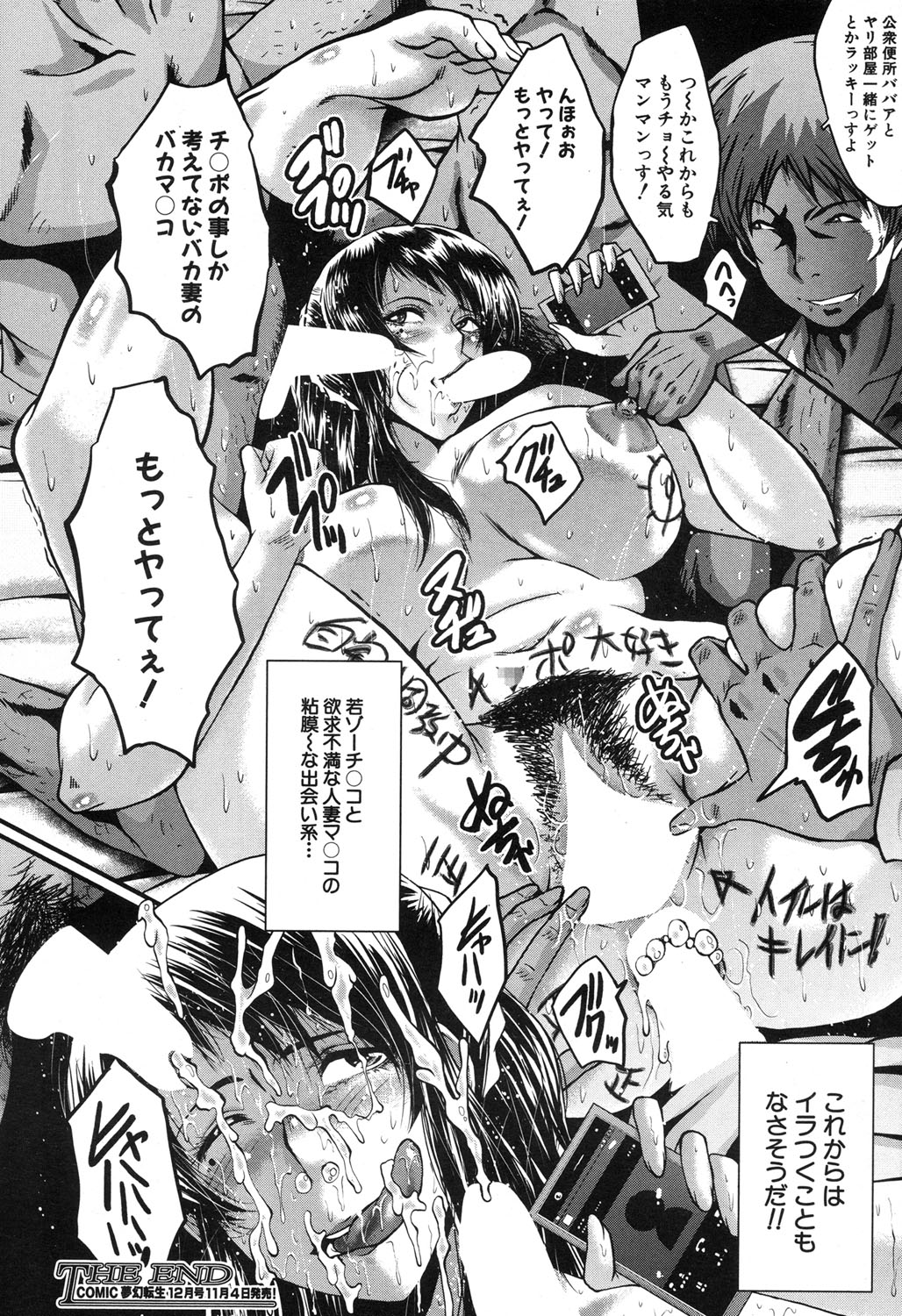 COMIC 夢幻転生 2017年11月号 [DL版]