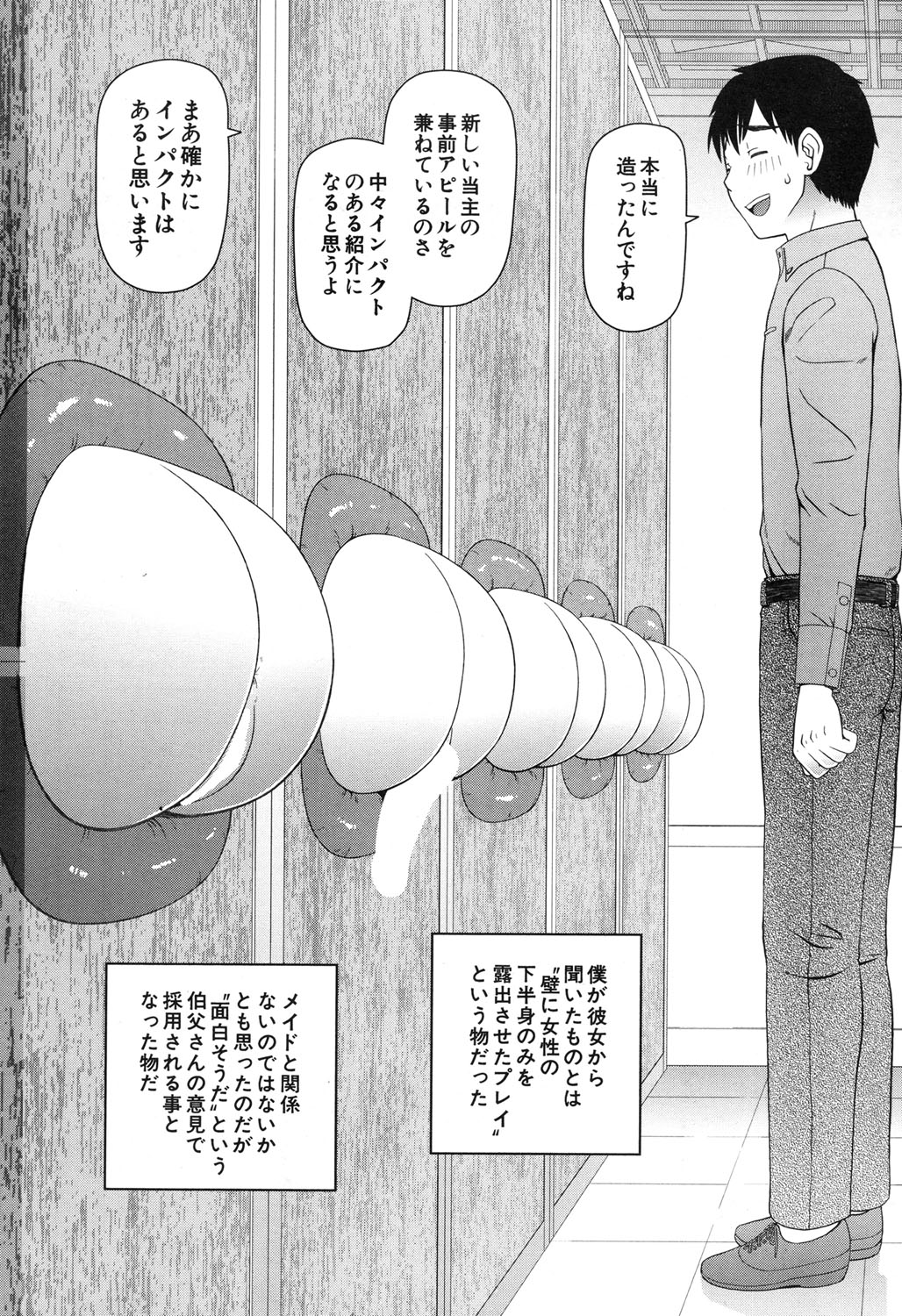 COMIC 夢幻転生 2017年11月号 [DL版]