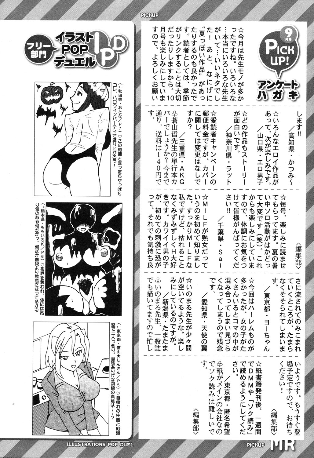 COMIC 夢幻転生 2017年11月号 [DL版]