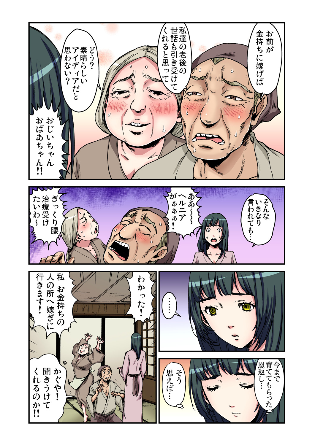 ガチコミ Vol.77