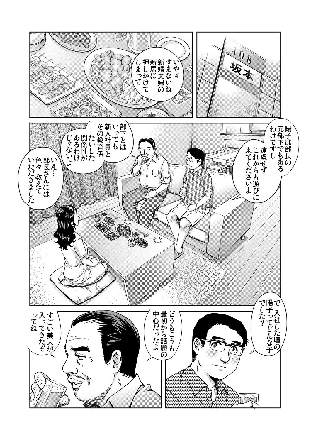 ガチコミ Vol.76