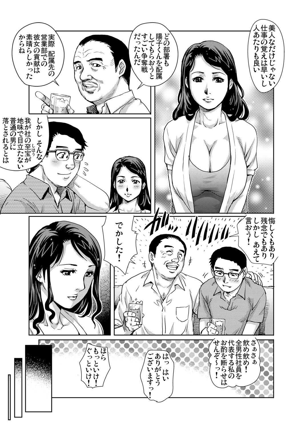 ガチコミ Vol.76