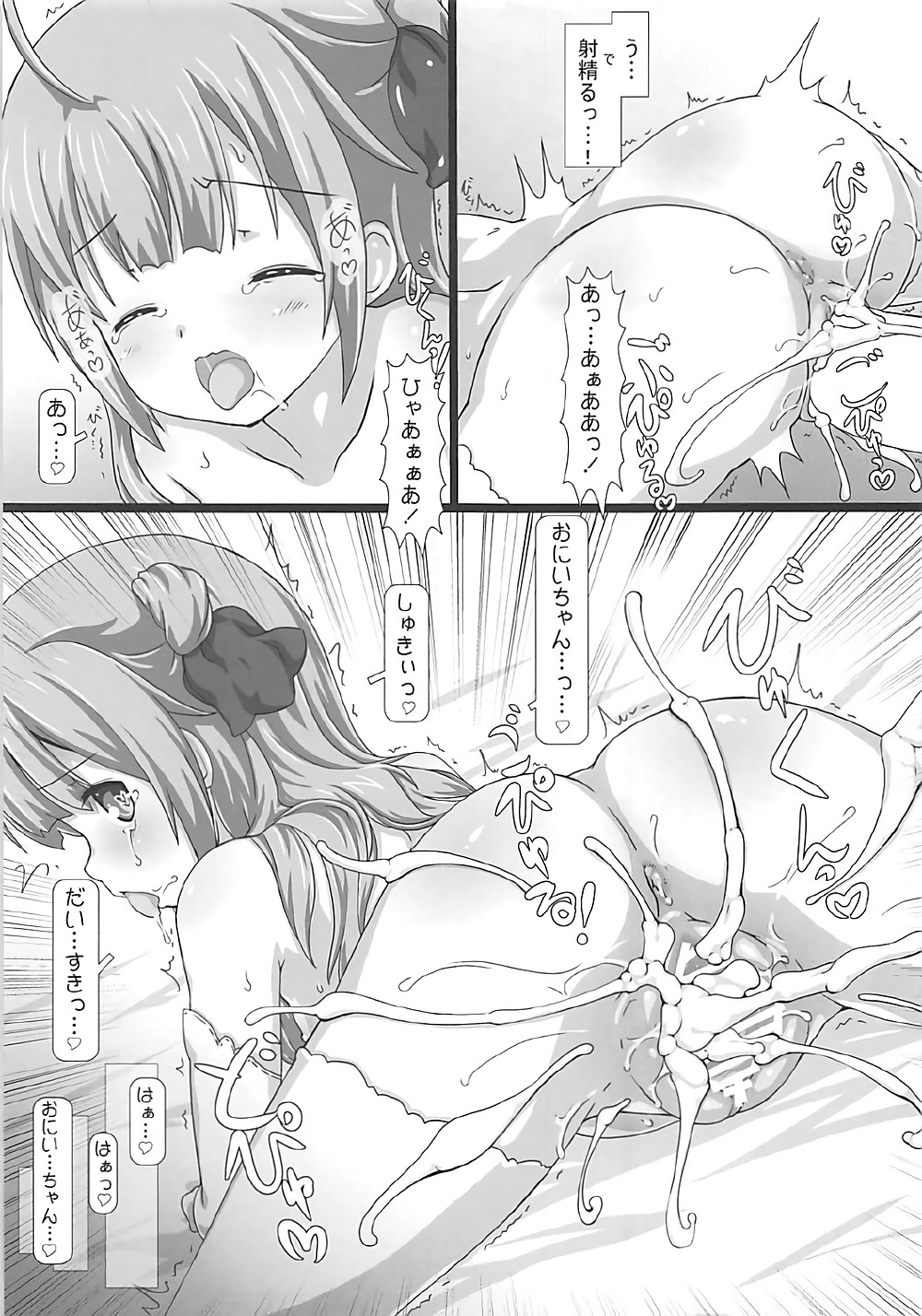 (ぷにけっと36) [てすた厨房 (てすた)] 可能性の聖獣 (アズールレーン)