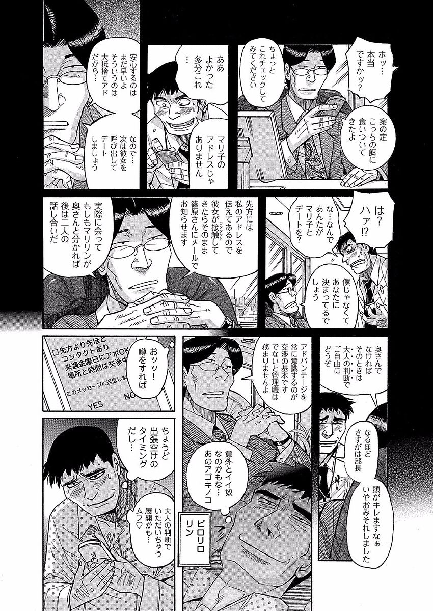 COMIC クリベロン DUMA 2017年11月号 Vol.05 [DL版]