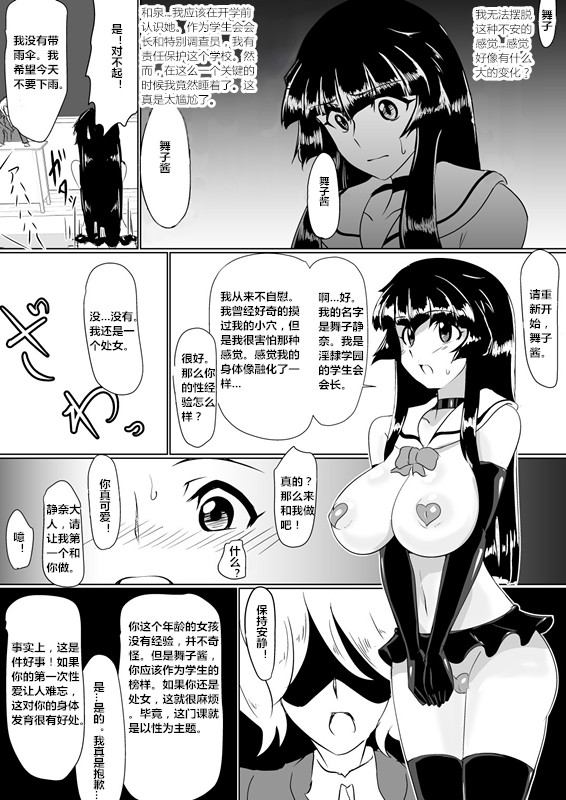 [堕ち玩 (わぶき)] 淫隷学園 Vol.1 [中国翻訳]