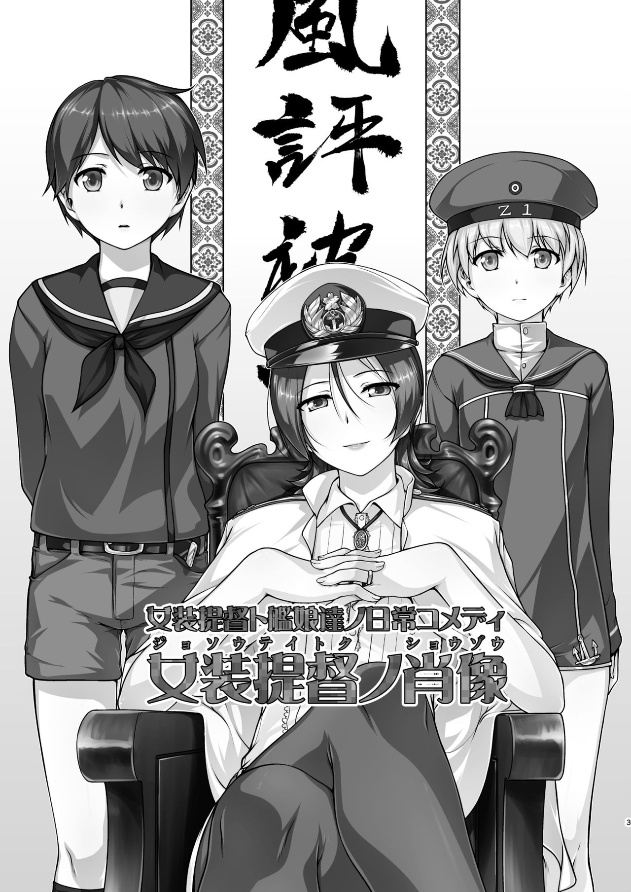 [High-Spirit (あおぎりぺんた)] 艦装☆息子～艦これ二次創作コンピレーション～ (艦隊これくしょん -艦これ-) [DL版]