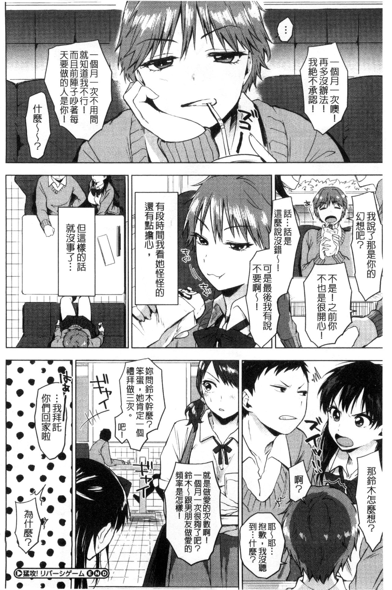 [うえかん] 好きのサインは [中国翻訳]