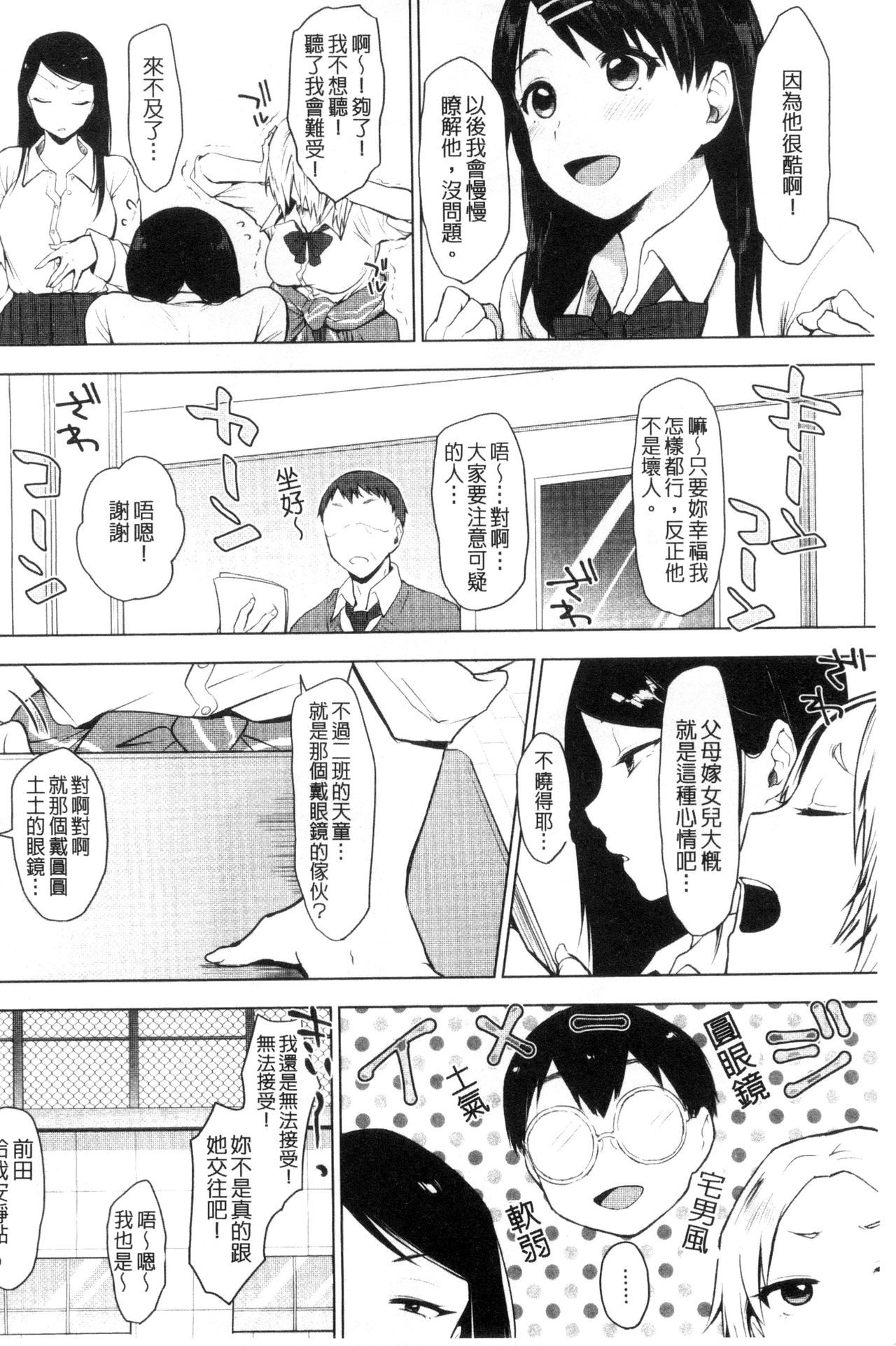 [うえかん] 好きのサインは [中国翻訳]