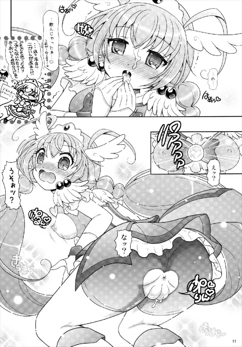 (COMIC1☆6) [ゆでなきゃ生ビール (うずらのたまご)] ウルトラハッピーチャージ (スマイルプリキュア!)