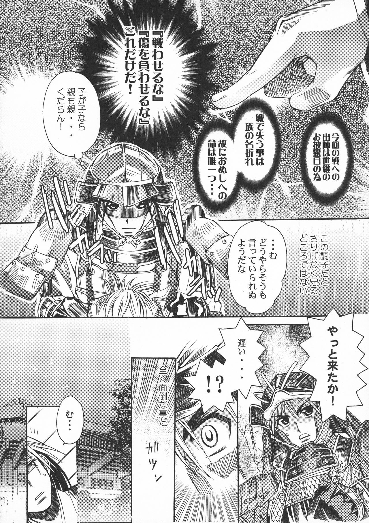 [アンソロジー] 闘将姫神伝