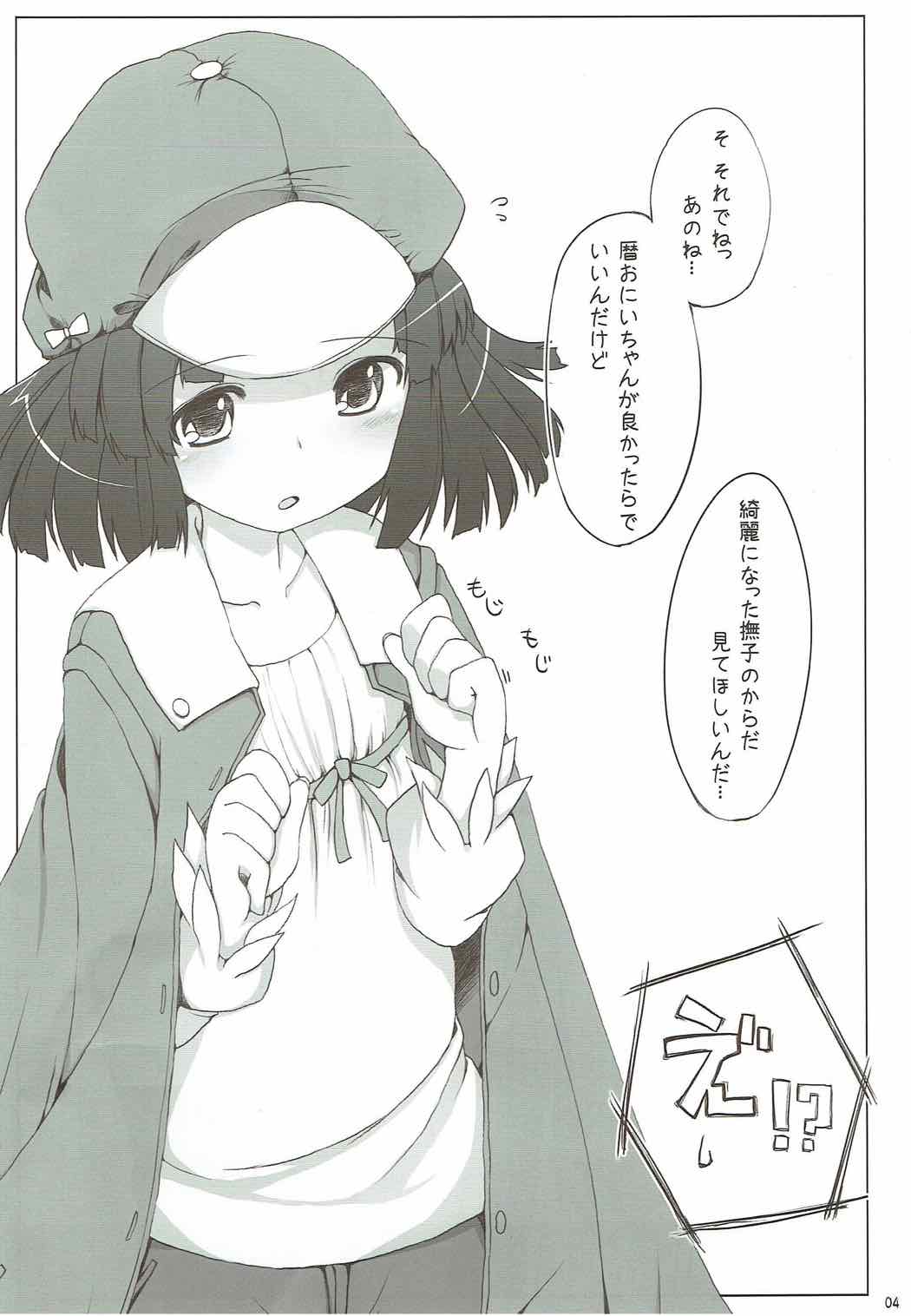 (サンクリ48) [Kuma-puro (小路あゆむ)] なでこまいまい (化物語)