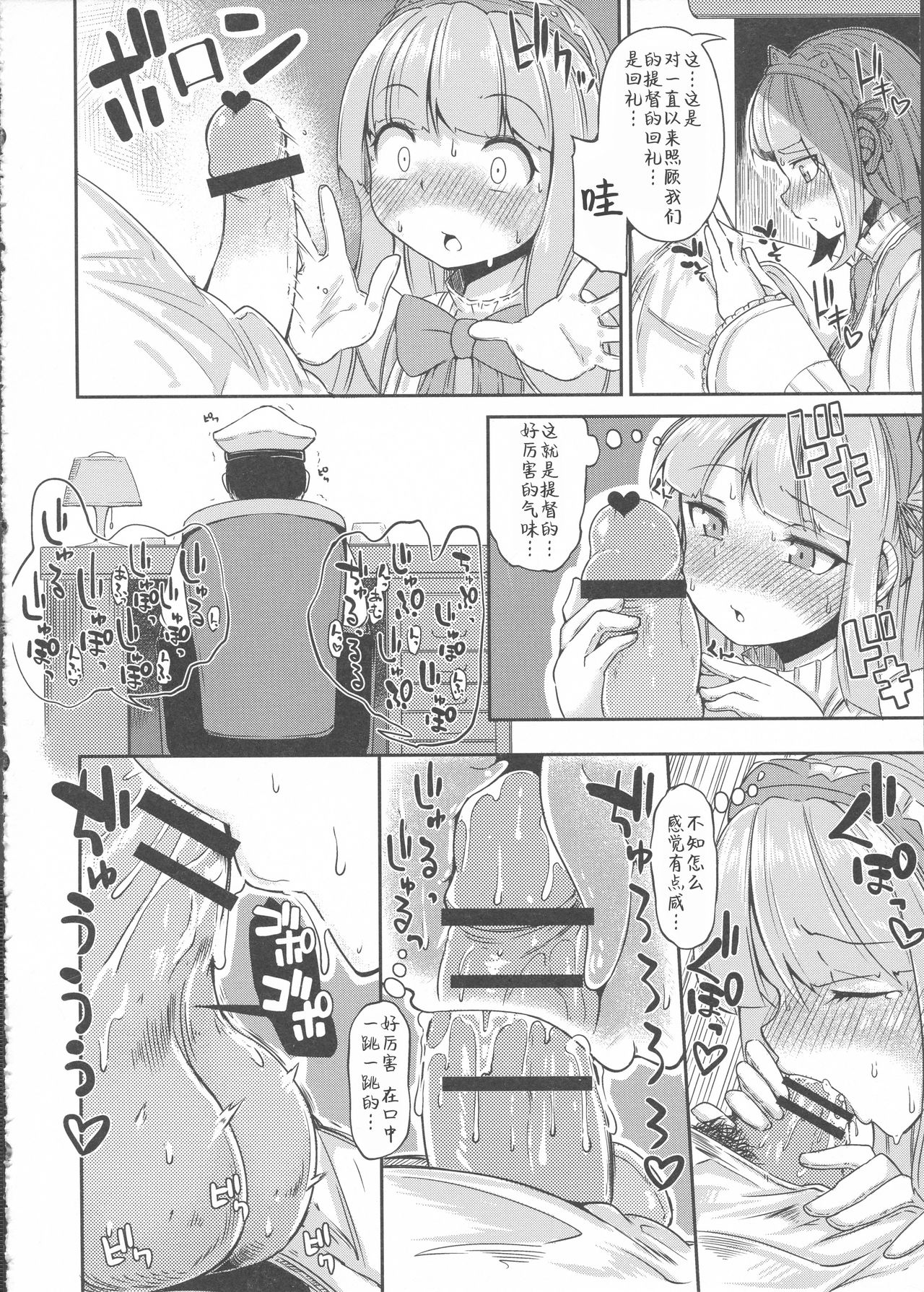 (C90) [平胸好き委員会 (奥ヴぁ)] 陽炎型の性事情 (艦隊これくしょん -艦これ-) [中国翻訳]