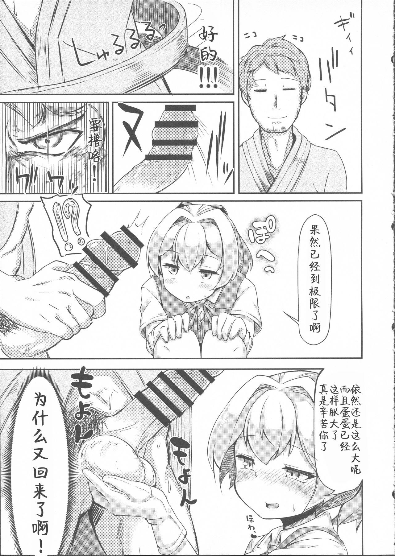 (C90) [平胸好き委員会 (奥ヴぁ)] 陽炎型の性事情 (艦隊これくしょん -艦これ-) [中国翻訳]