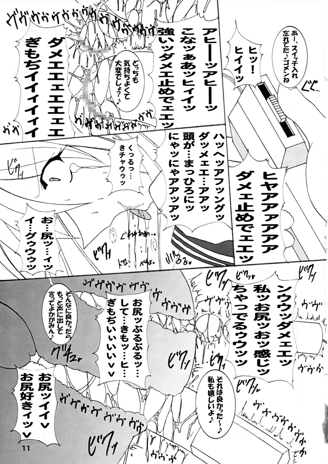 (C72) [PEACHBOOKS八戸店 (うぴセシル)] おし☆かが (らき☆すた)