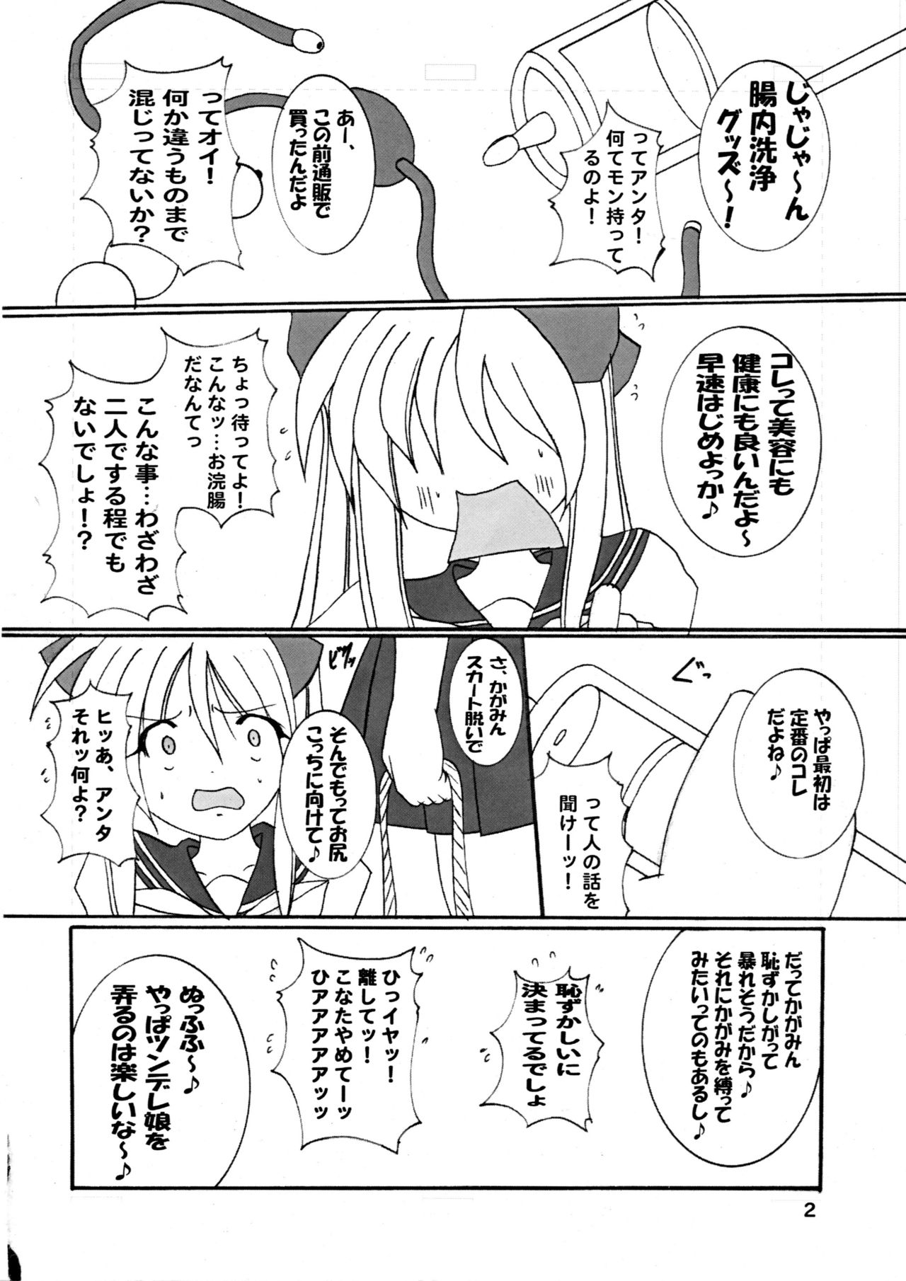 (C72) [PEACHBOOKS八戸店 (うぴセシル)] おし☆かが (らき☆すた)