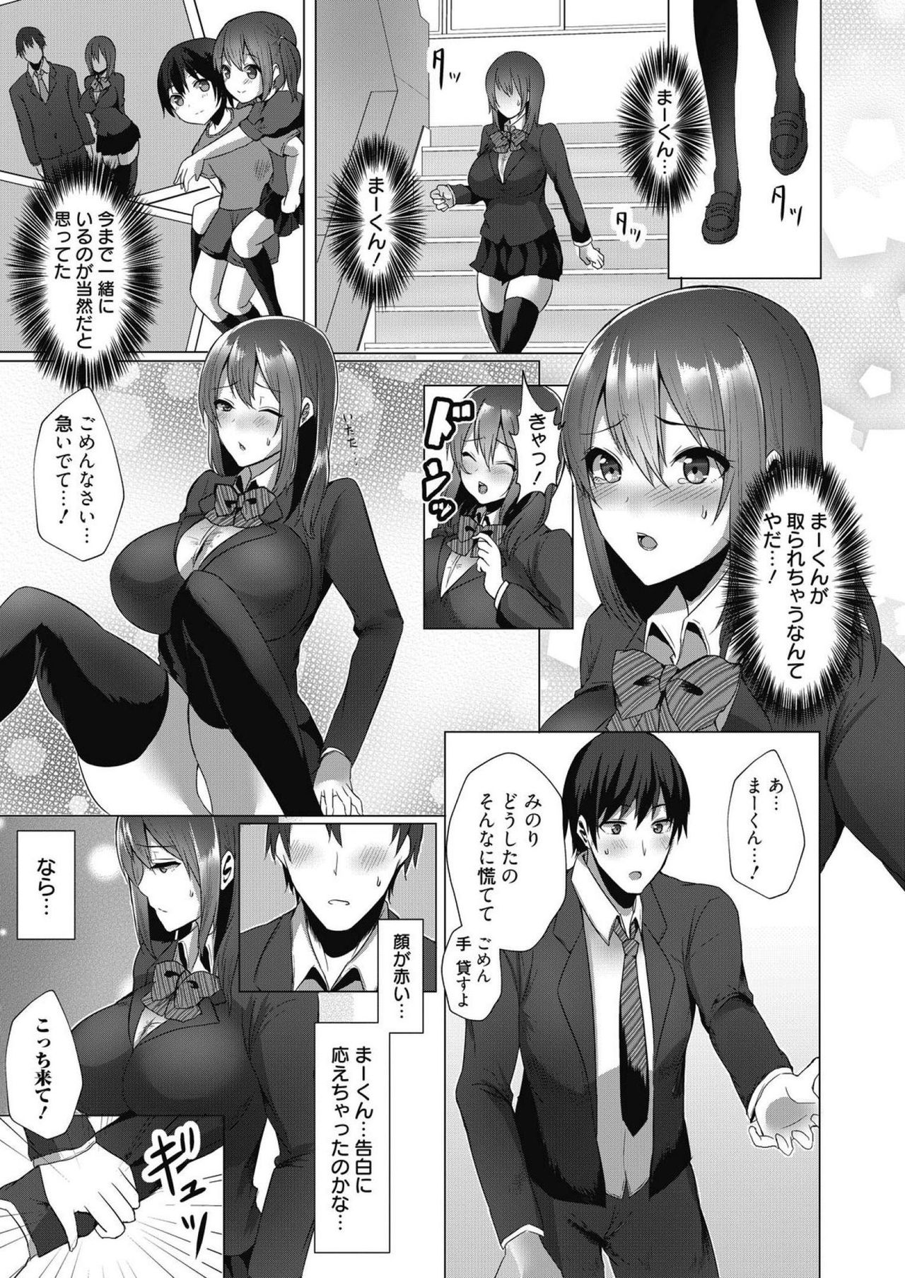 web 漫画ばんがいち Vol.14