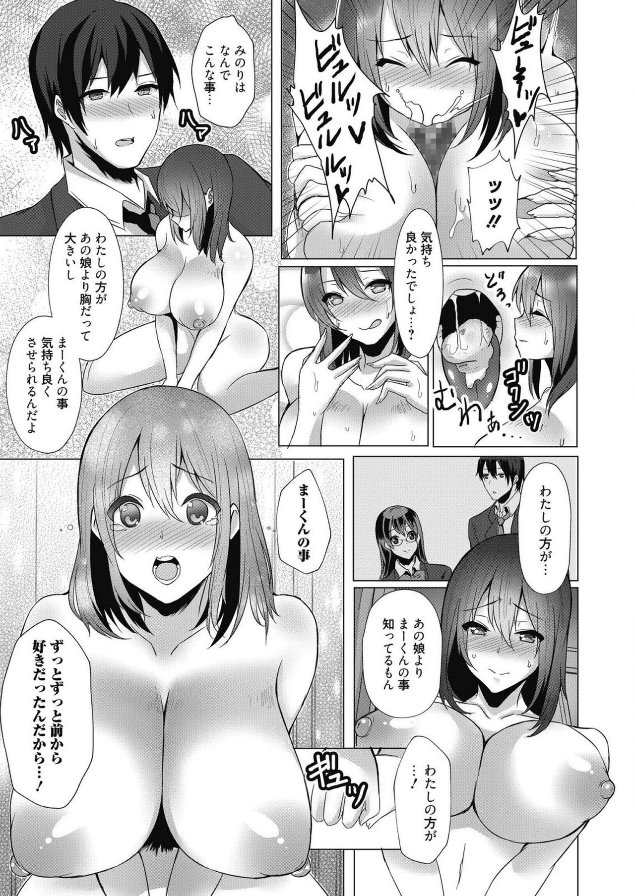 web 漫画ばんがいち Vol.14