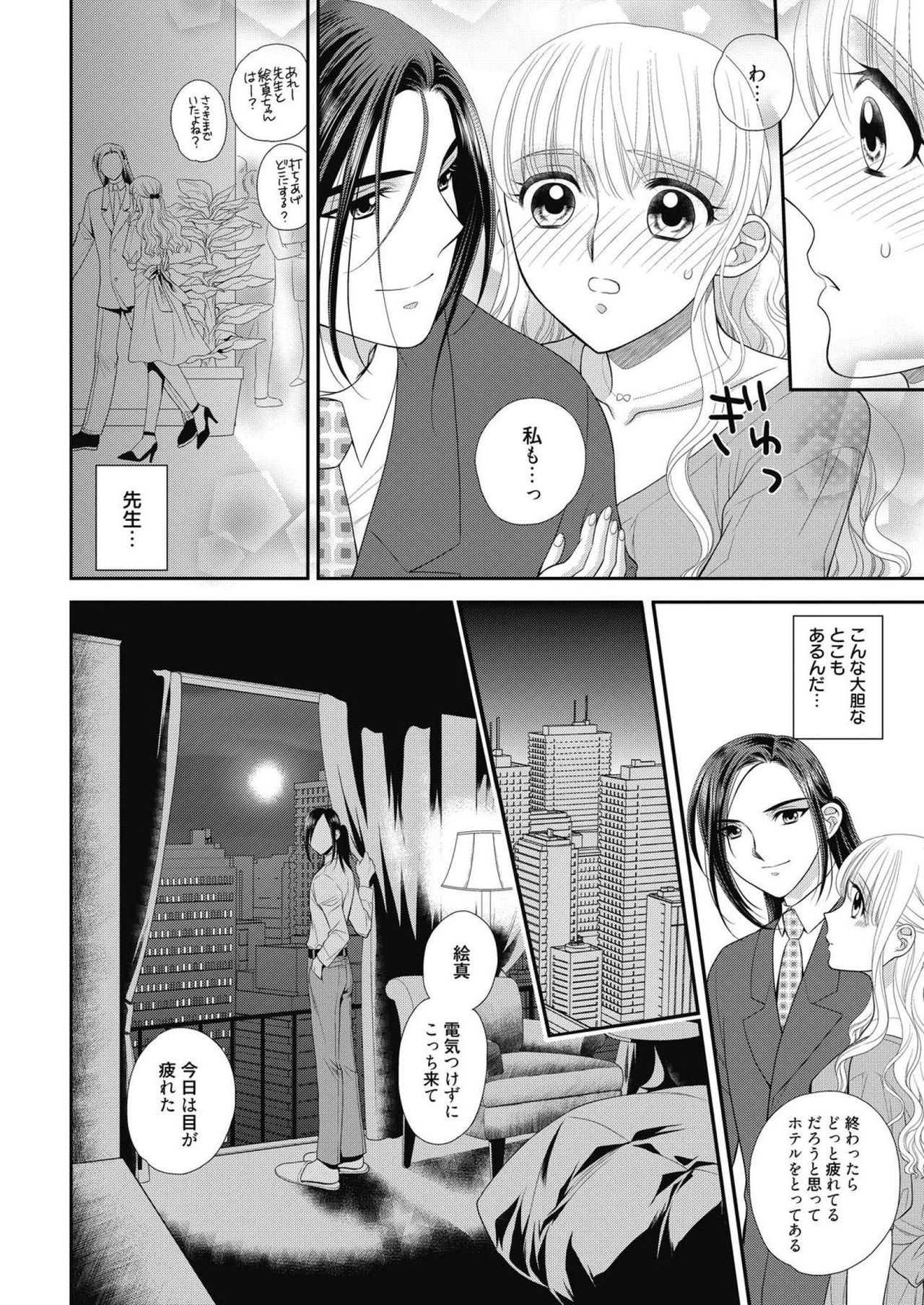 web 漫画ばんがいち Vol.14