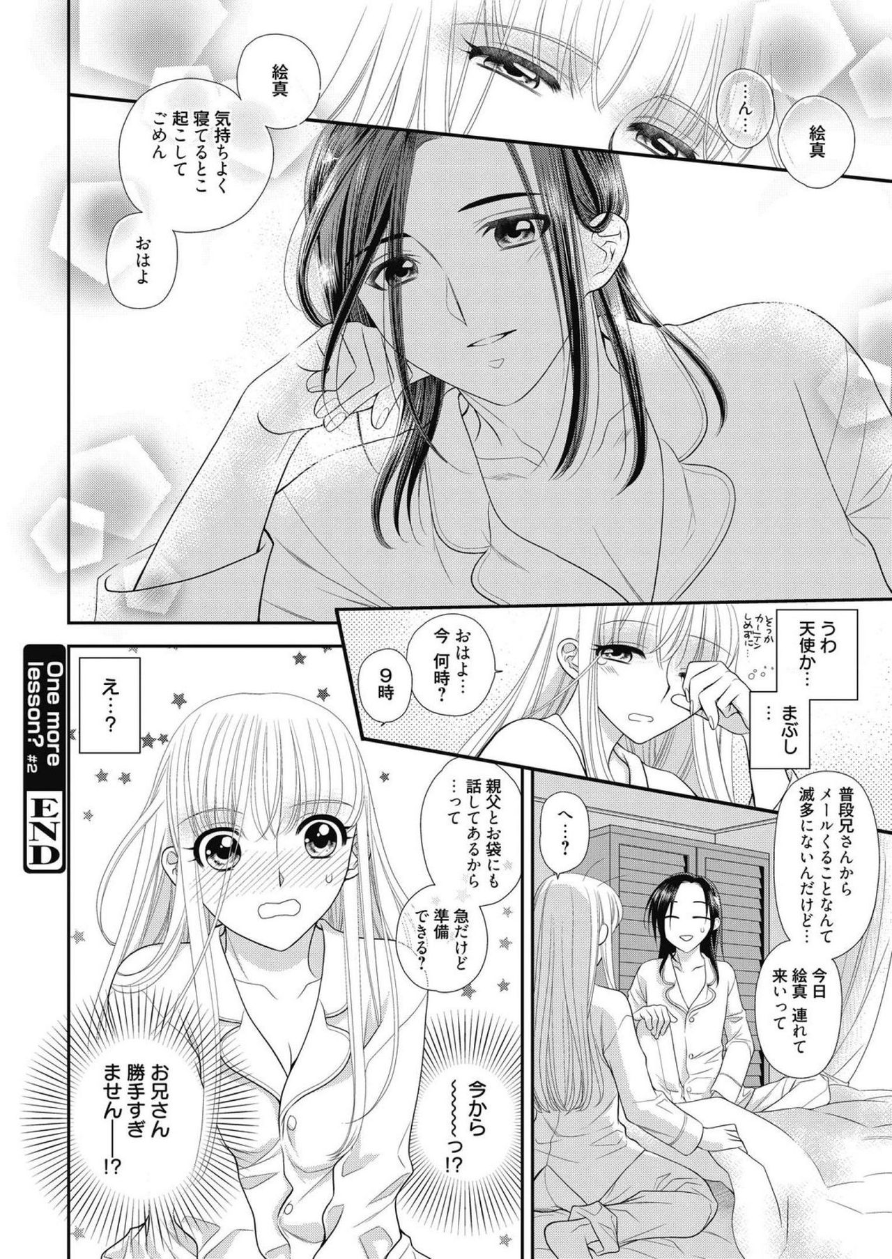 web 漫画ばんがいち Vol.14