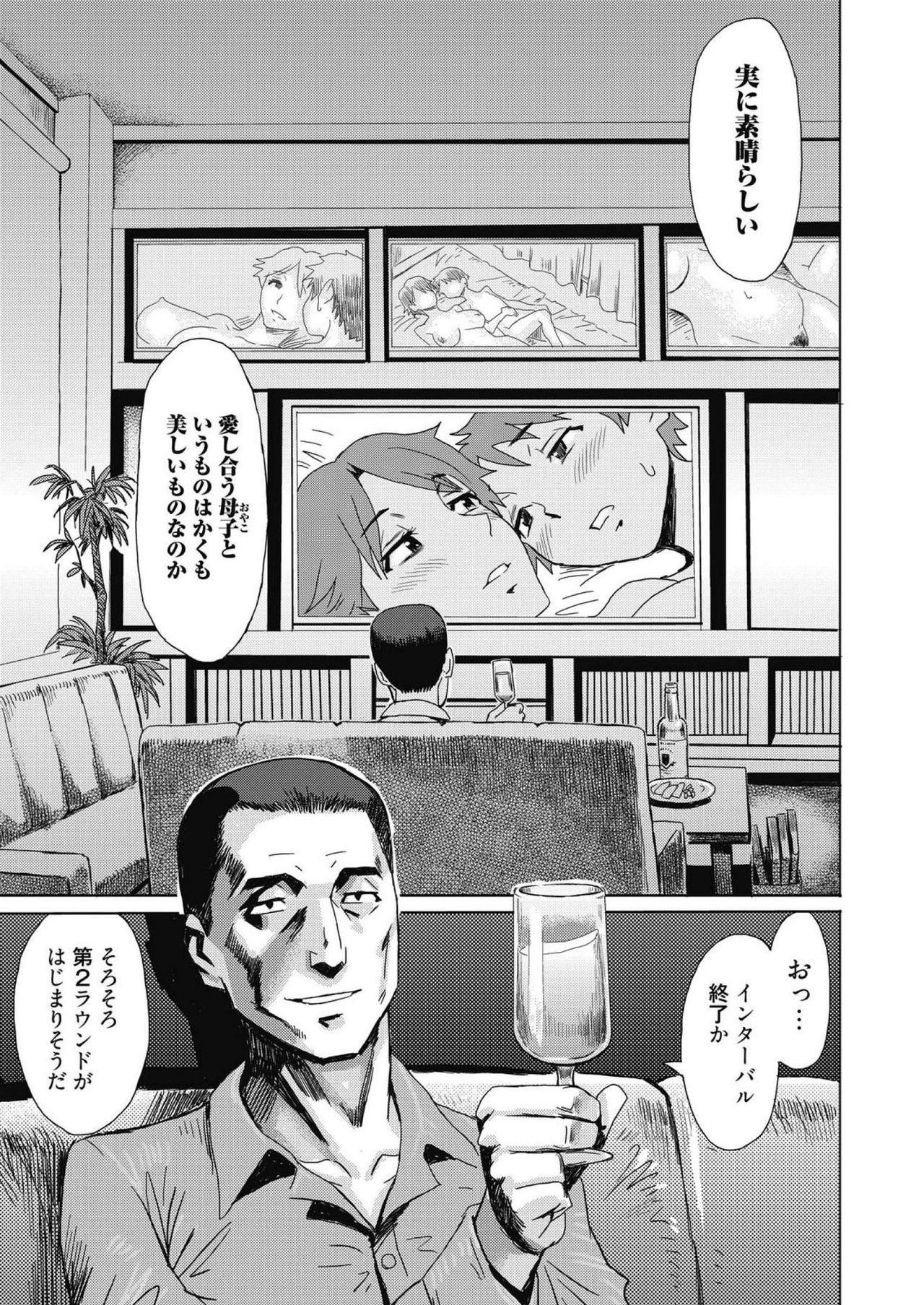 web 漫画ばんがいち Vol.14