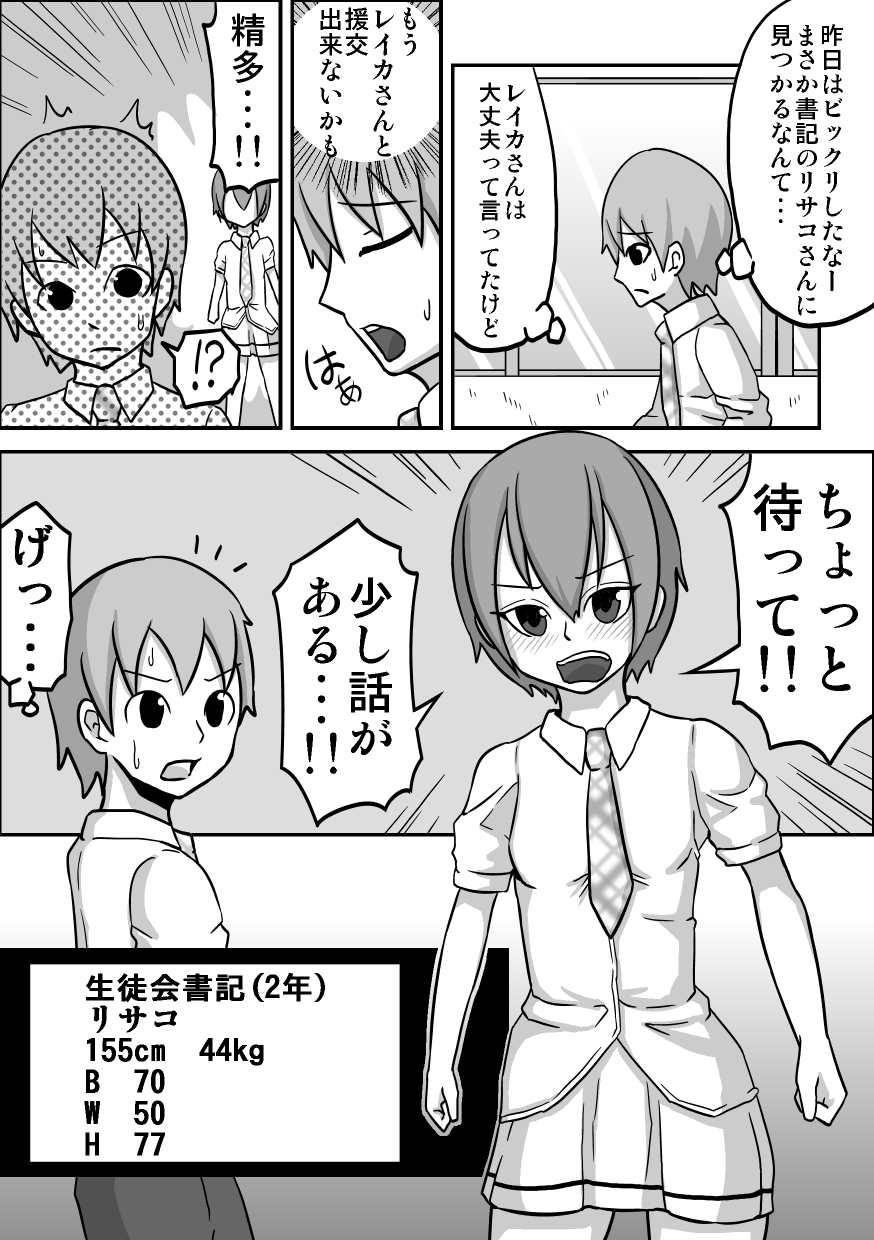 [螺旋きゅうり] 口内援交「貧乳書記 リサコ」