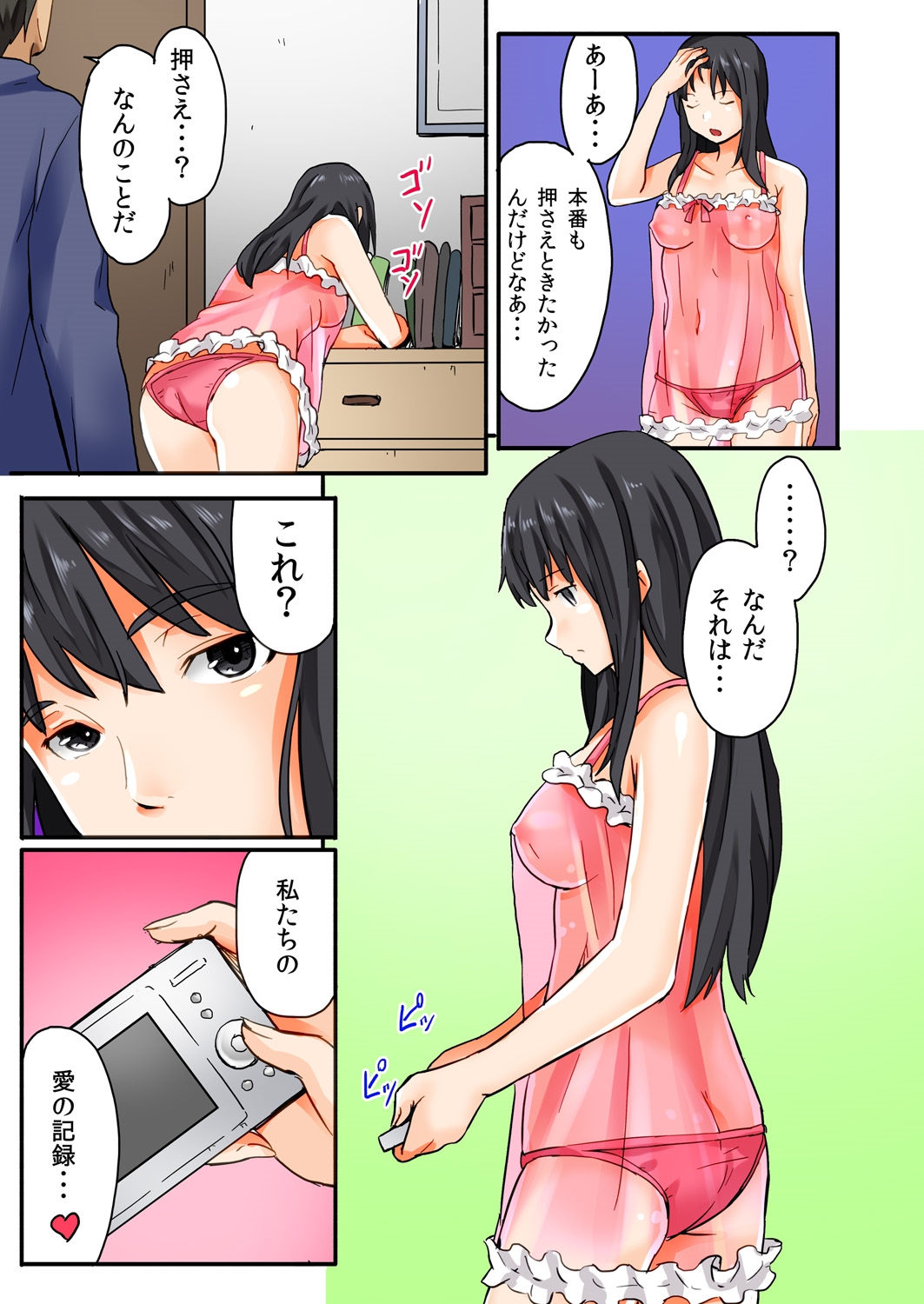 [柴崎ショージ ] 娘と…｡人に言えない肉体関係 1 [DL版]