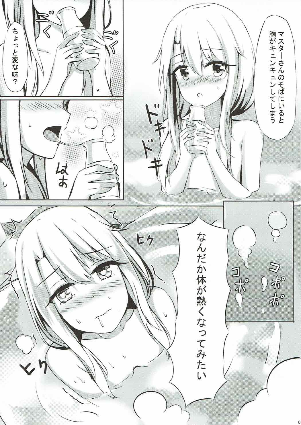 (COMIC1☆12) [紺色果実 (紺菓)] イリヤといっしょにしよ (Fate/Grand Order、Fate/kaleid liner プリズマ☆イリヤ)