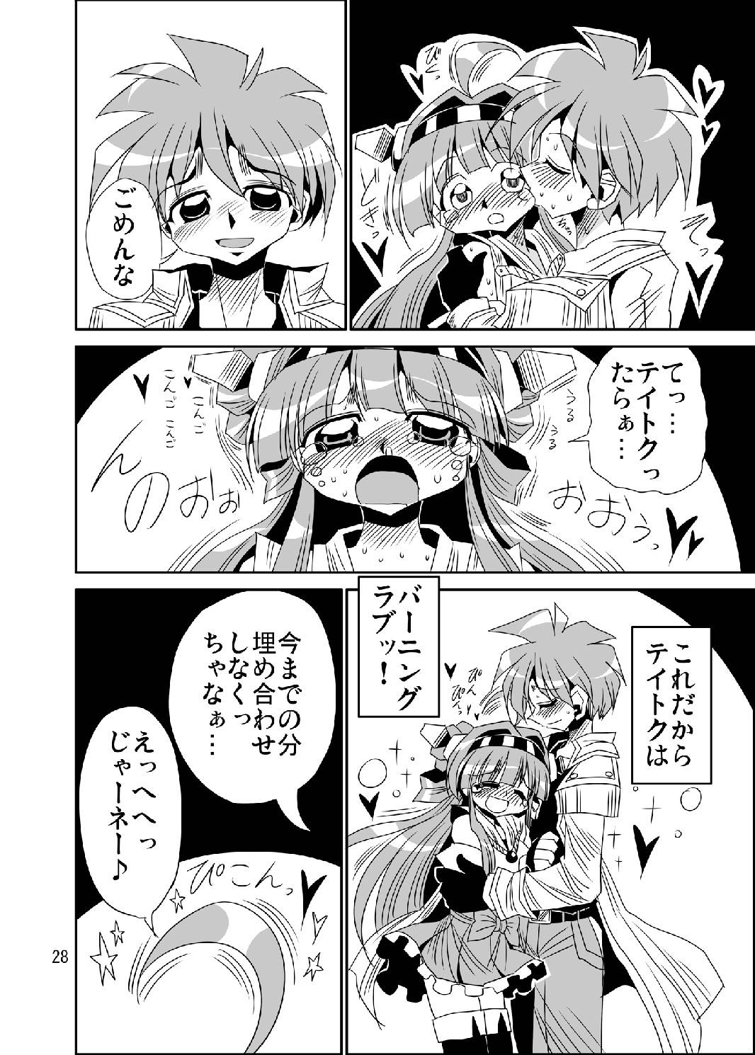 (C86) [あざらしワルツ (雪姫はるか)] 榛名はセフレで十分ですから (艦隊これくしょん -艦これ-)