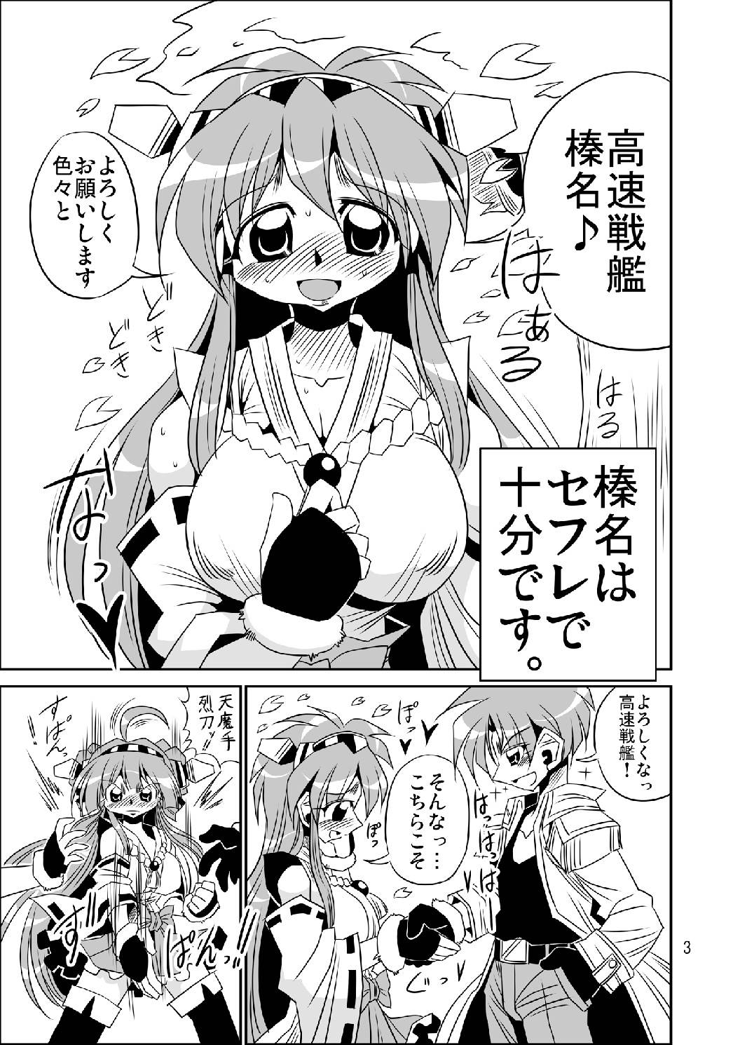 (C86) [あざらしワルツ (雪姫はるか)] 榛名はセフレで十分ですから (艦隊これくしょん -艦これ-)