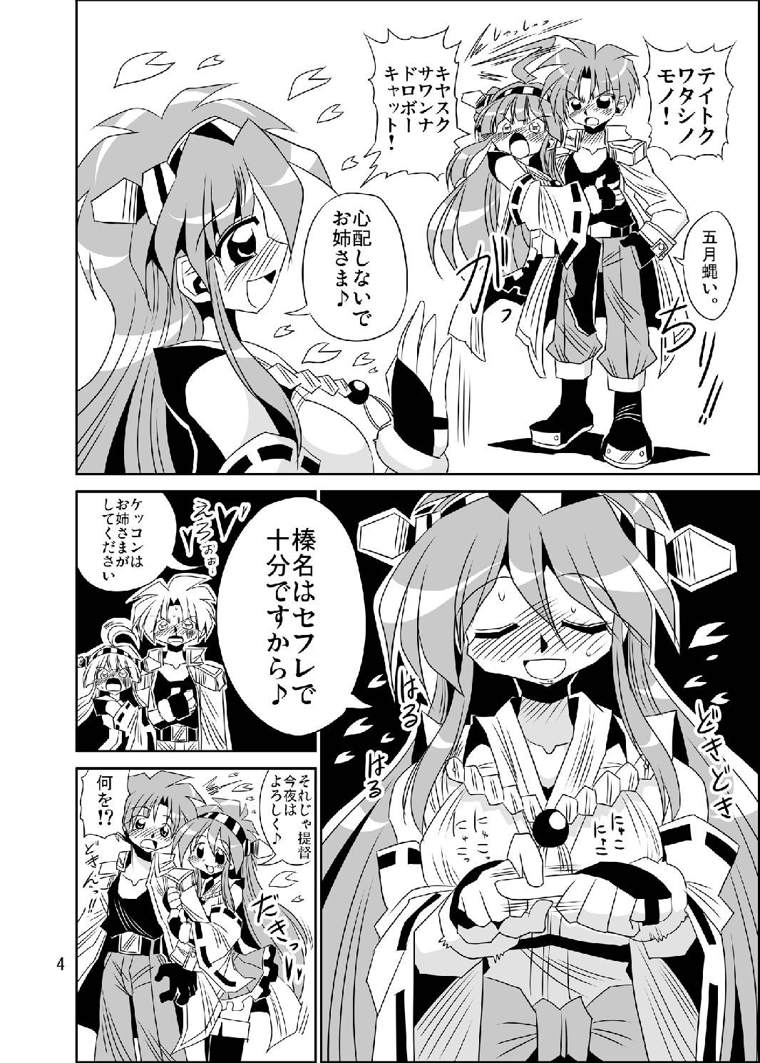 (C86) [あざらしワルツ (雪姫はるか)] 榛名はセフレで十分ですから (艦隊これくしょん -艦これ-)