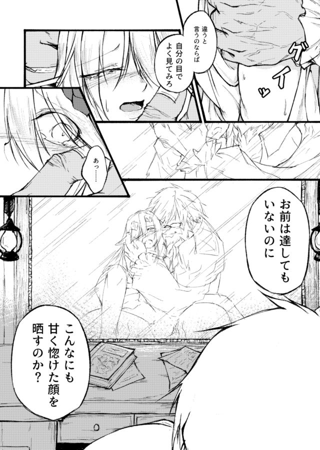 [LR]＆quot;花＆quot;の言葉は数あれど（ファイナルファンタジー14）