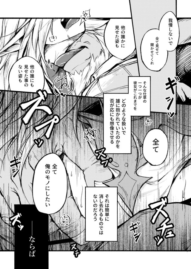 [LR]＆quot;花＆quot;の言葉は数あれど（ファイナルファンタジー14）