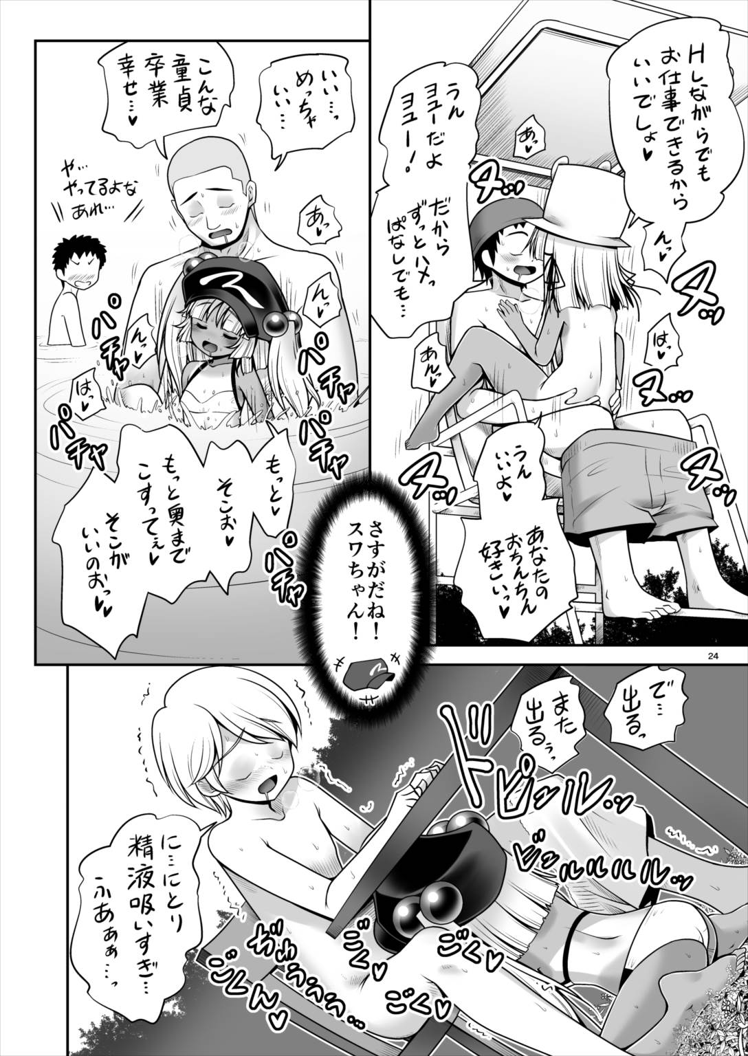 (秋季例大祭4) [世捨人な漫画描き (ともきとものり)] 日焼け肌のロリども (東方Project)